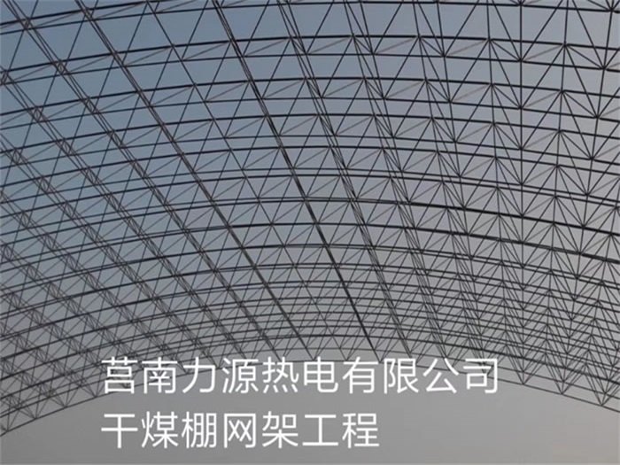 老河口网架钢结构工程有限公司